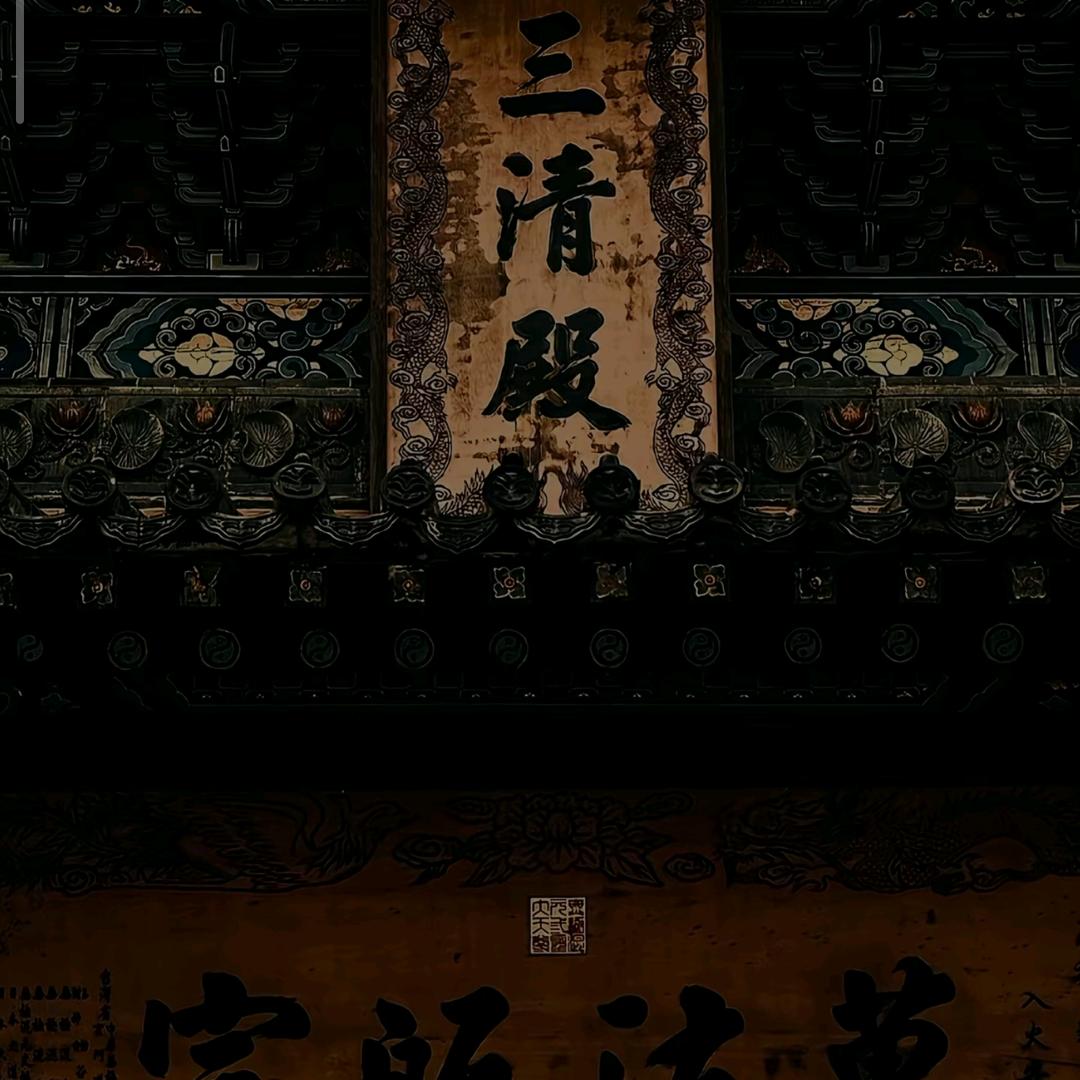安之若固