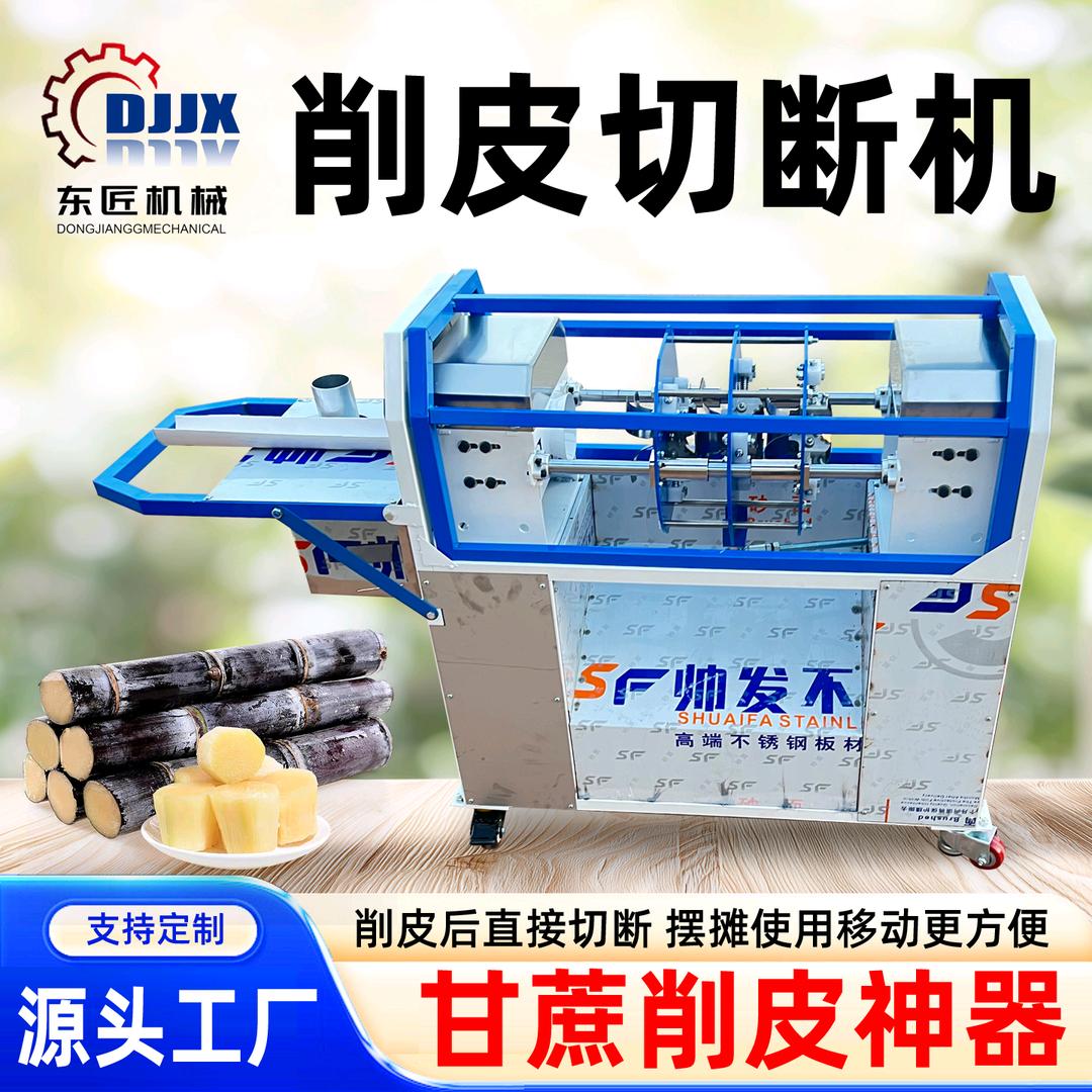 甘蔗削皮机
