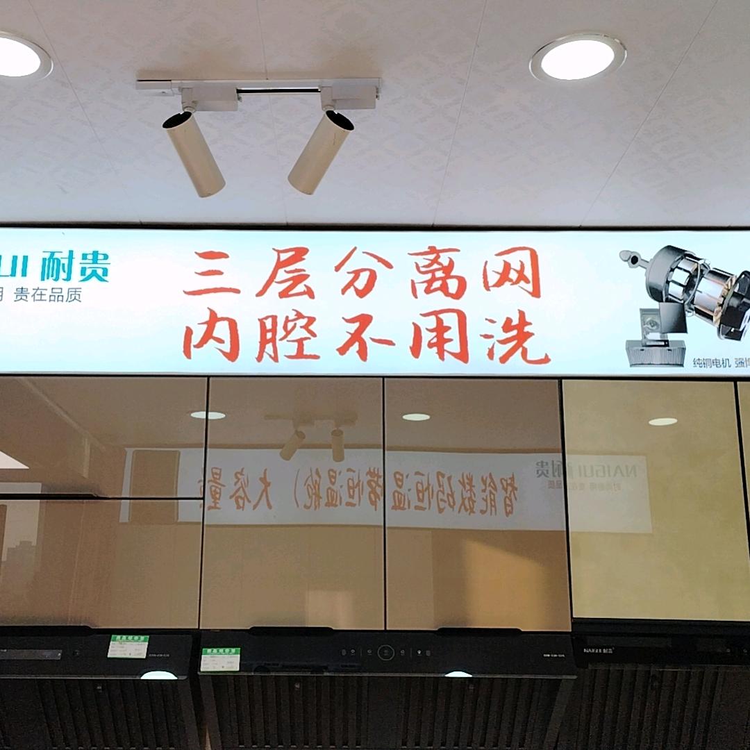 耐贵橱柜，人要靠自己。