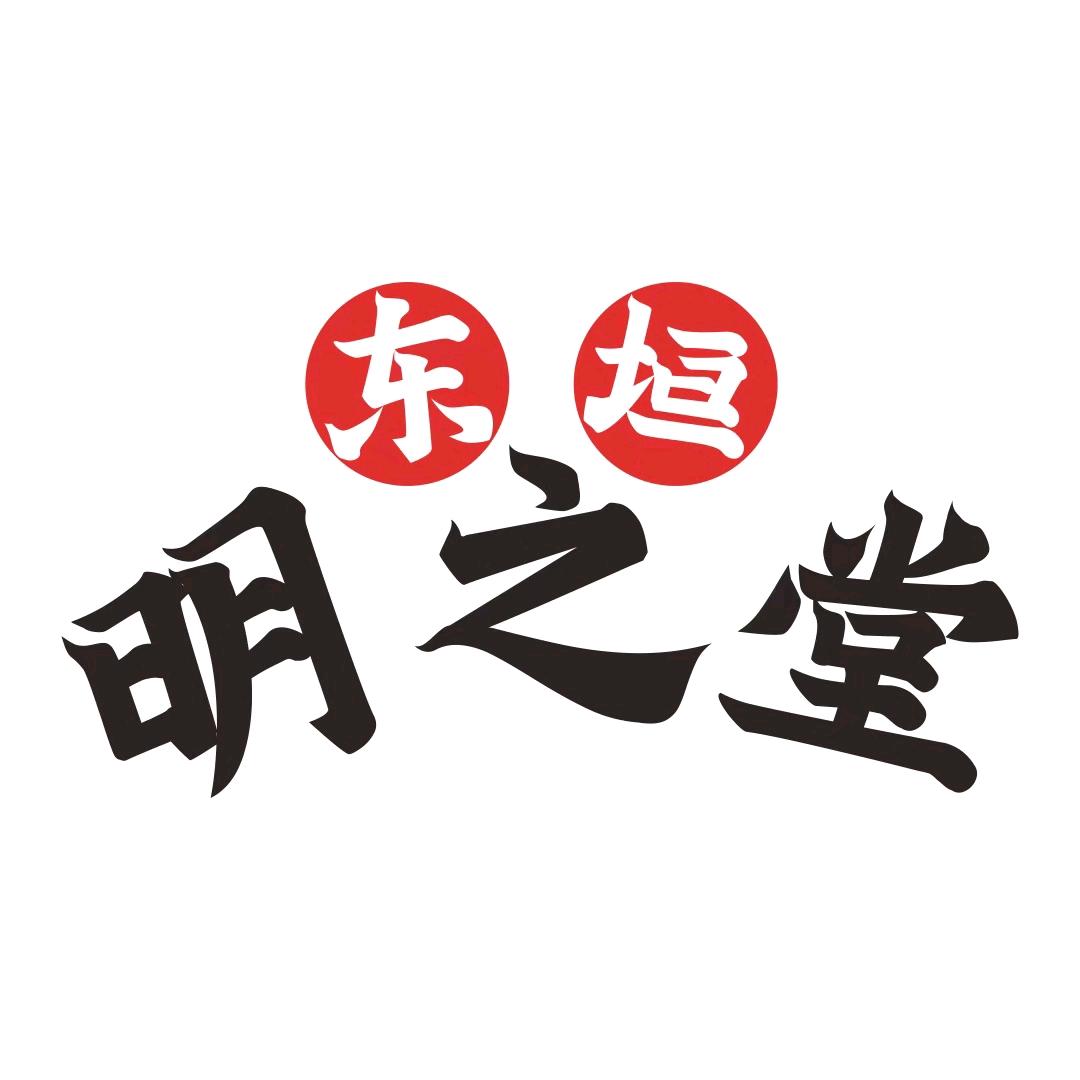 东垣明之堂_新中式养生茶饮