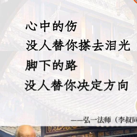 天道无亲 常与善人