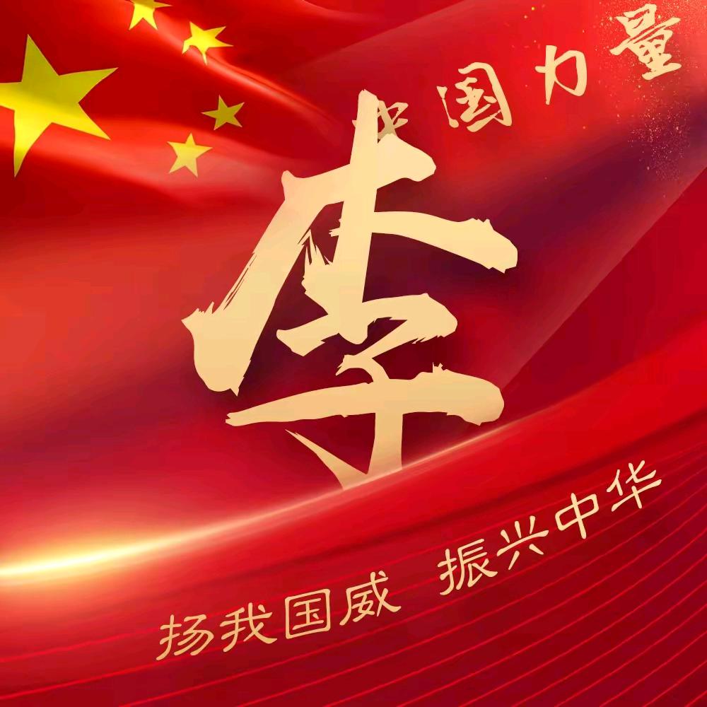 L《建》