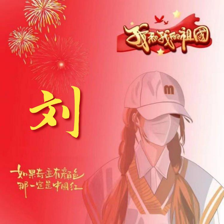 💕晨❣️途❣️🇨🇳❣️有❣️景💕