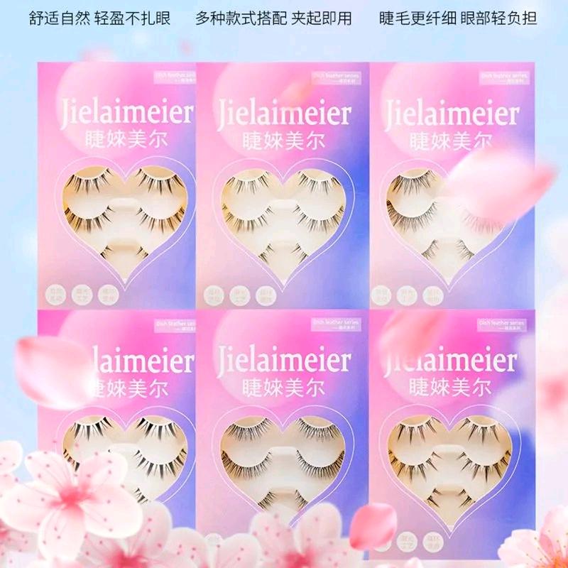 睫来美尔