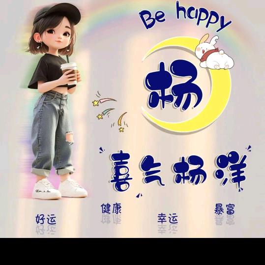 杨❤陪❤舒❤心❤