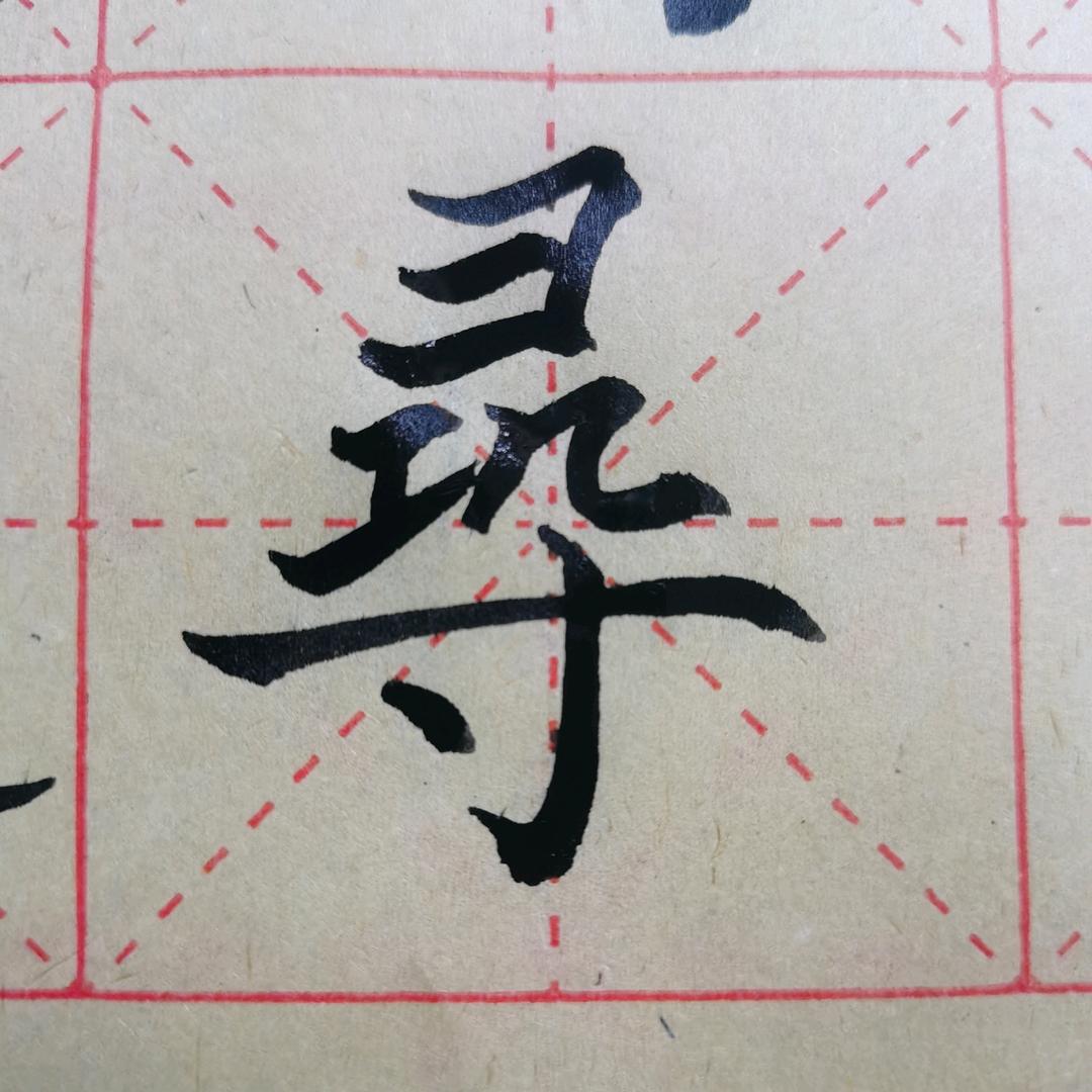胜
