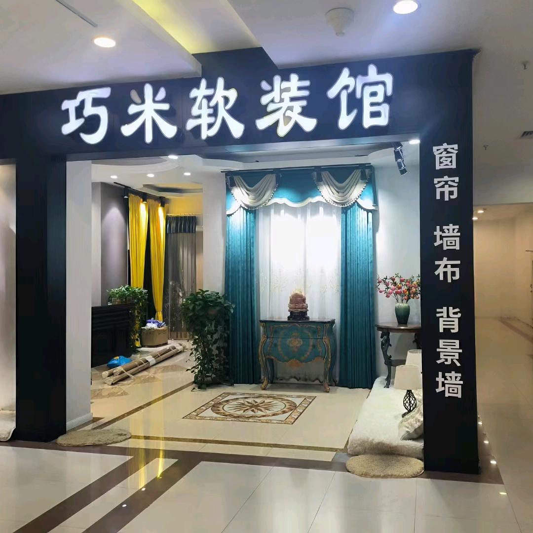 在武汉做窗帘墙布的姐妹花