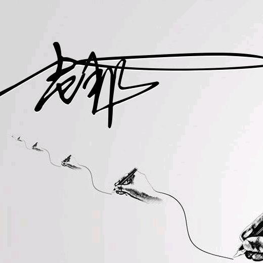 晨丰智绘