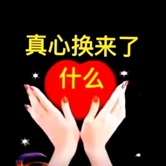 一路有你❤️