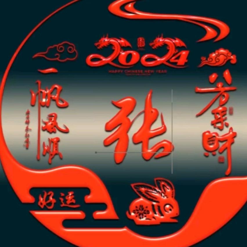 张丽百货商行
