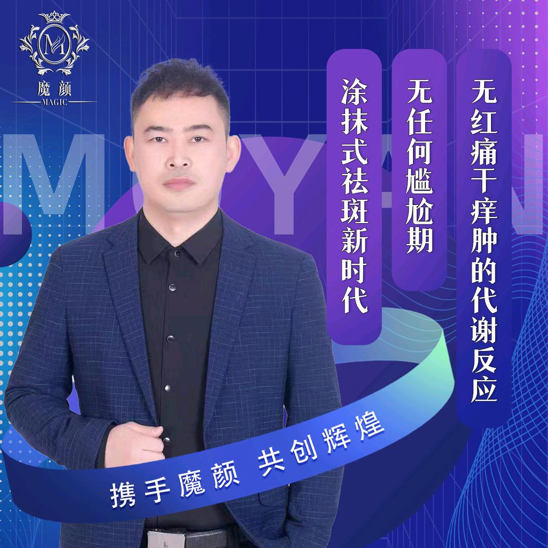魔颜问题肌黄经理