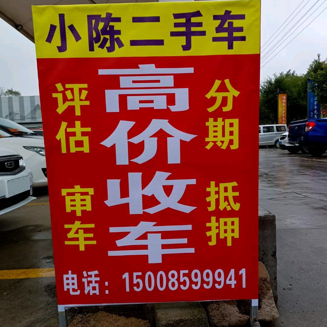 兴义市家权汽车销售有限公司