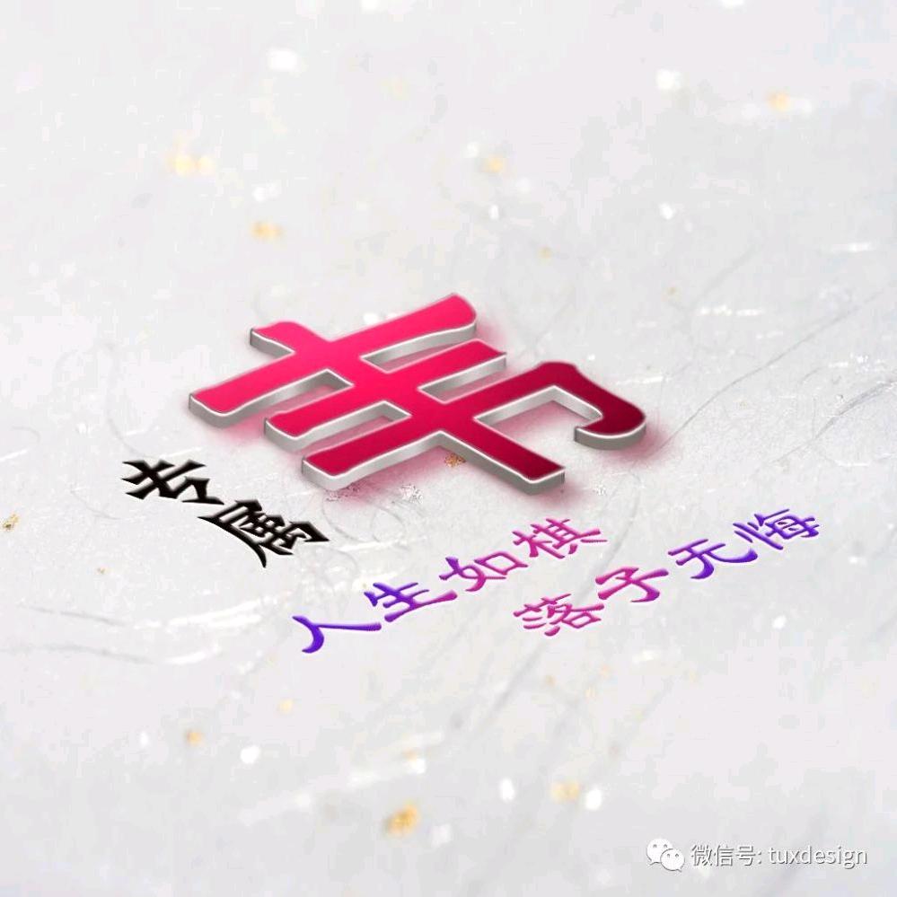 &谁不想有人疼&(拒绝连赞)