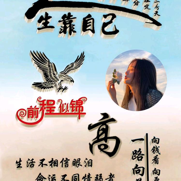 时光不老，我们不散