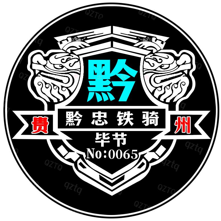 黔忠铁骑0065