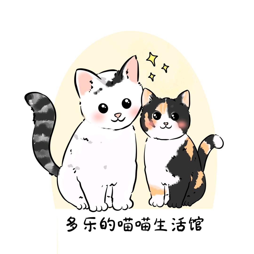 多乐的喵喵生活馆官方号