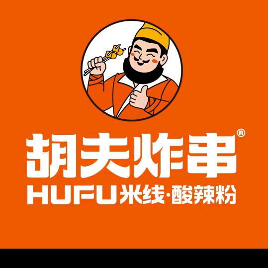 胡夫炸串（野三关沪蓉大道店）