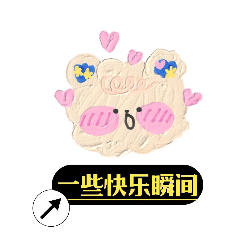 万花好物分享