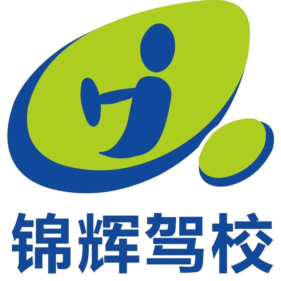 深圳学车锦辉驾校石岩训练场官方号