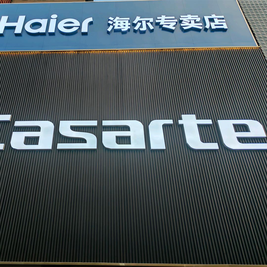 明光市女山路casarte