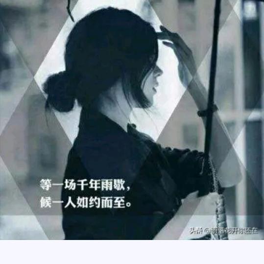烟花易冷 ！