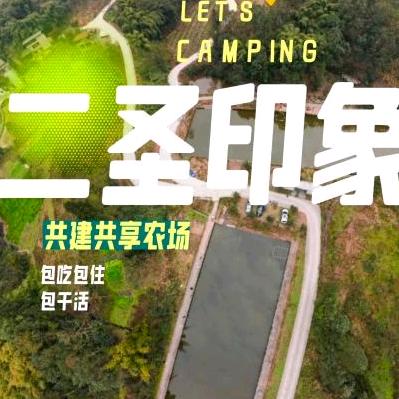 重庆幸福农场
