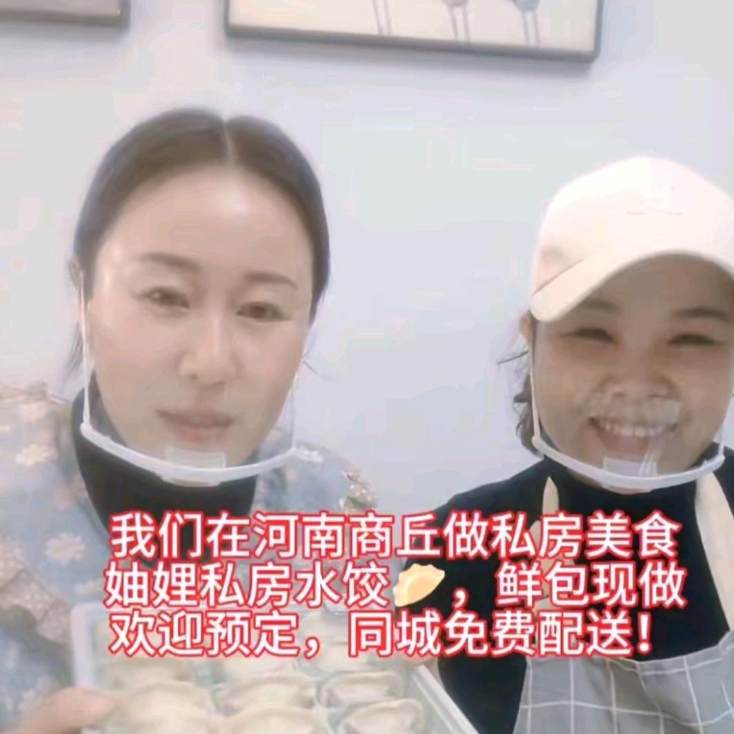 妯娌私房水饺 小号