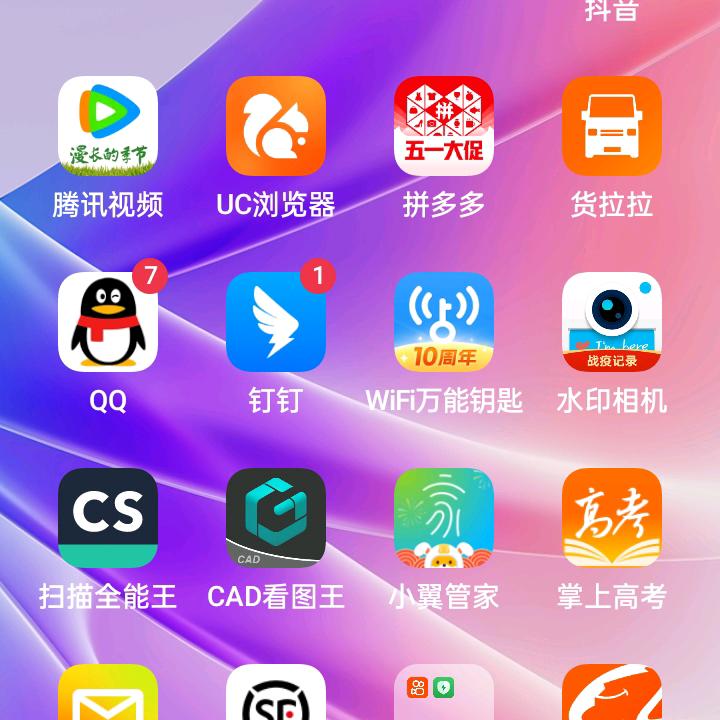 韵达快递