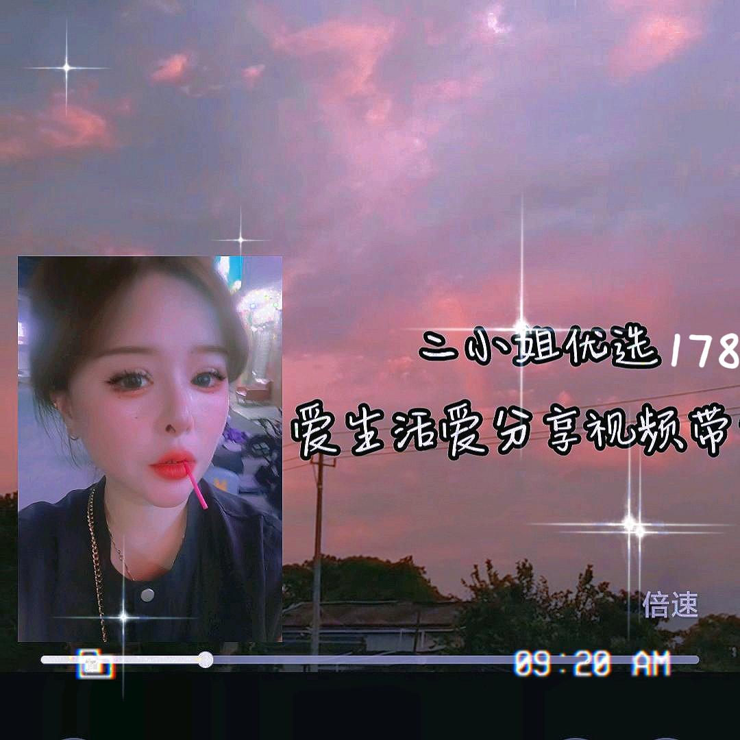 二小姐