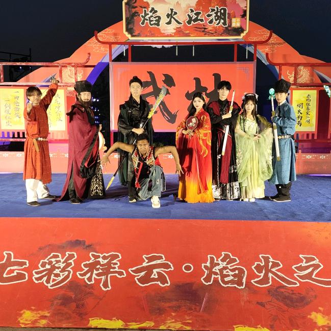 海傍水乡·千灯武侠城
