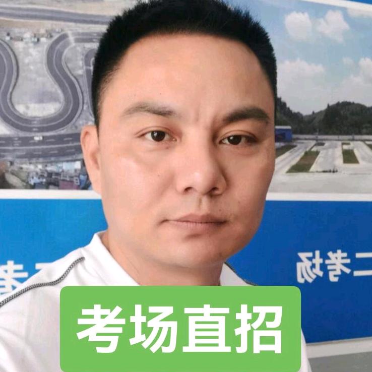 三穗万和驾驶员有限公司