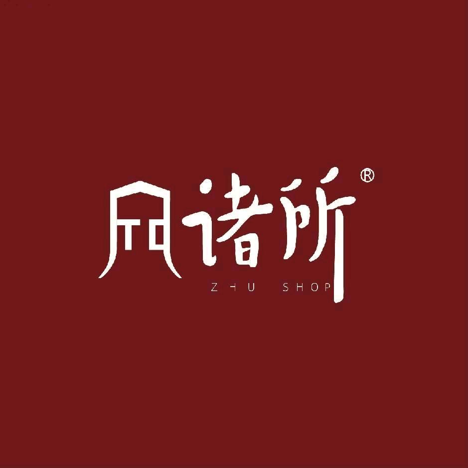 诸所非遗推荐官