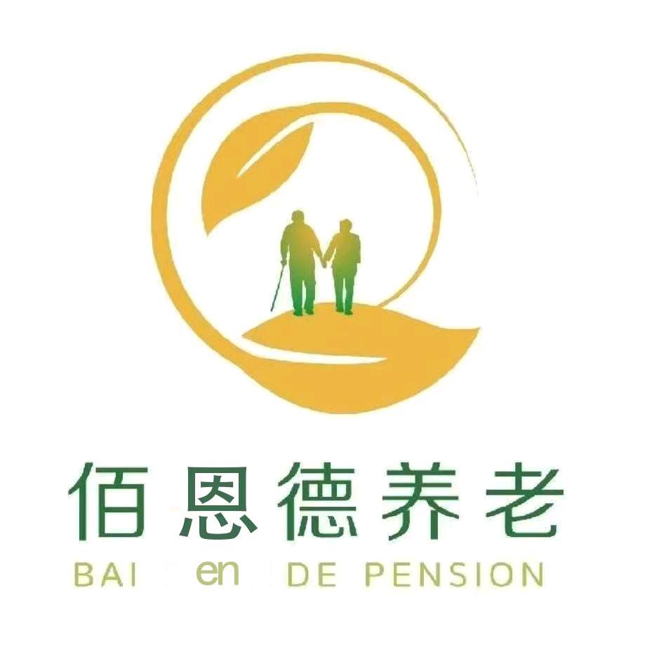 佰恩德上门助浴🛀