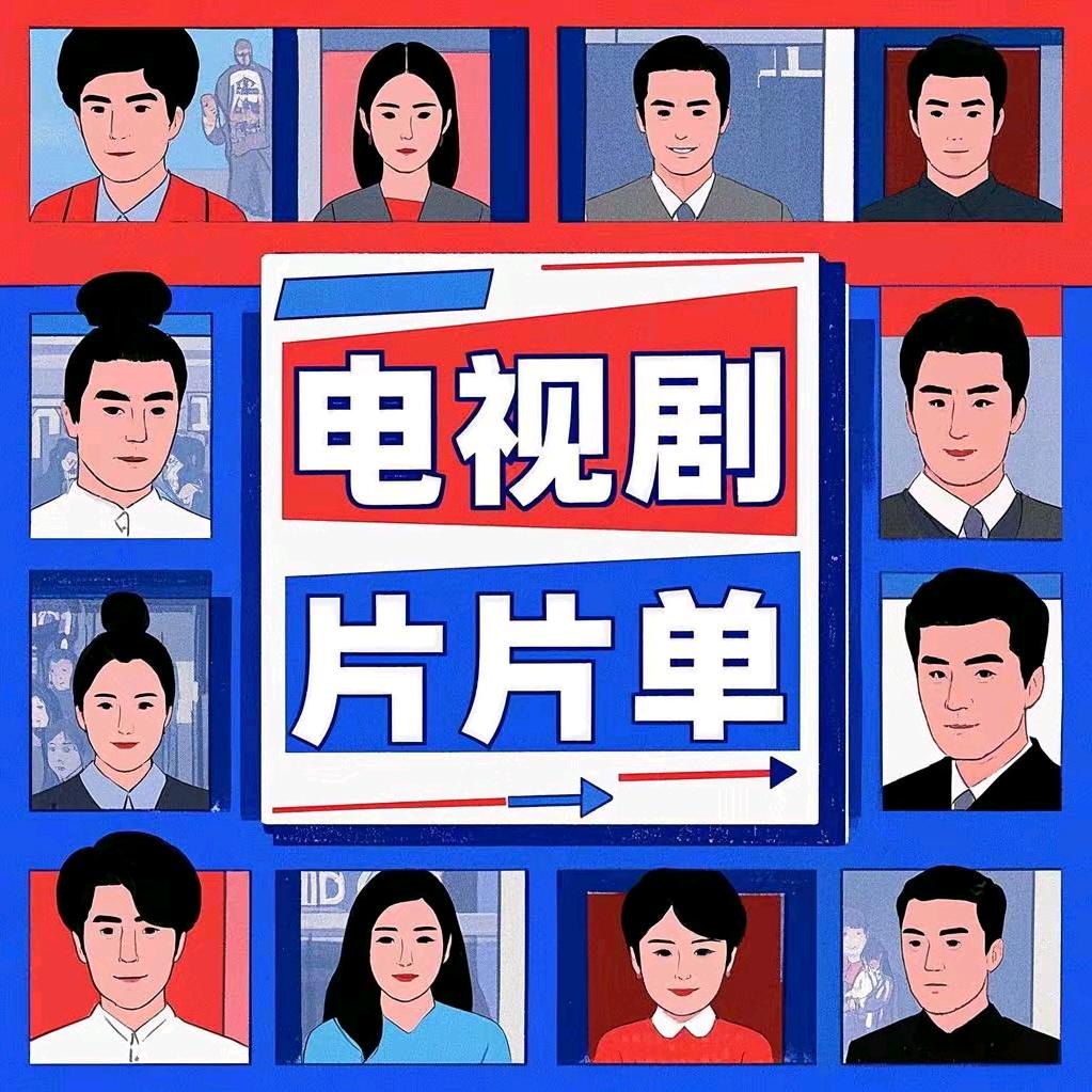 美瑞追剧