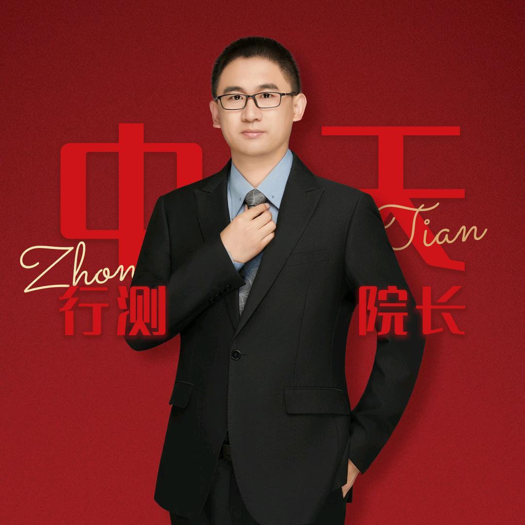 公考李海军