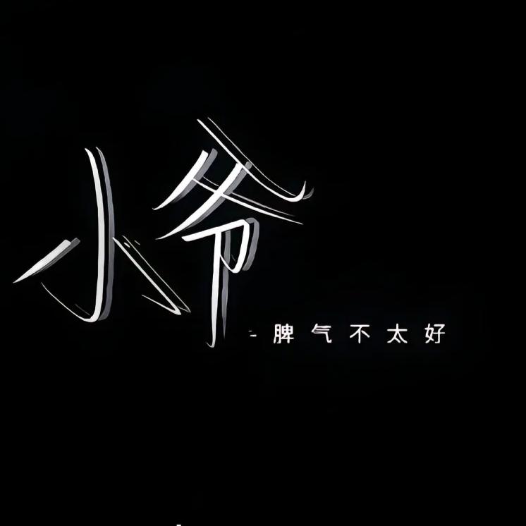 孙先生