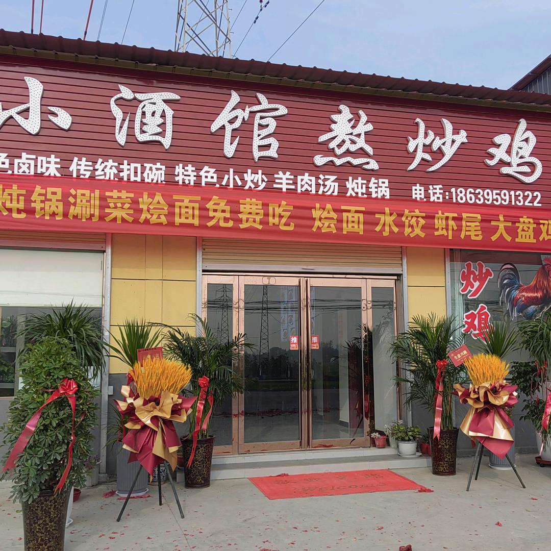 桥头淄博烧烤