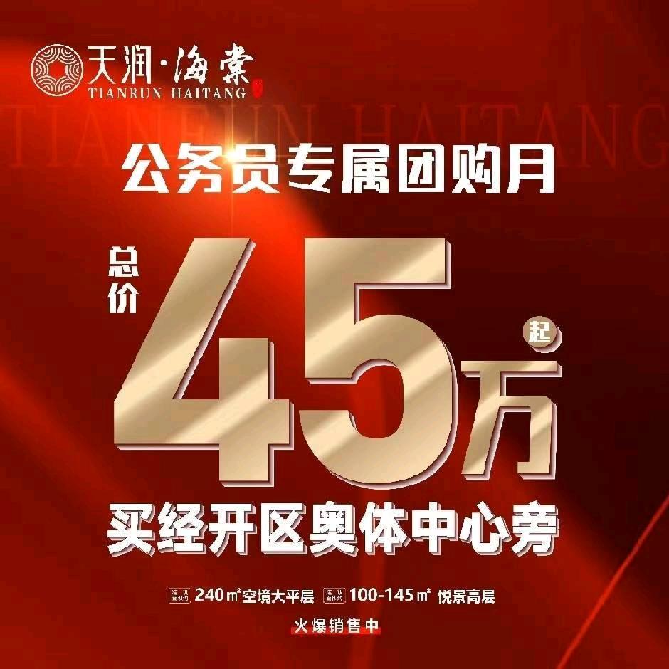 置房安家，家成业立，刘晶莹