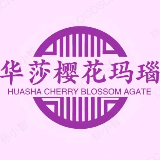 华莎樱花玛瑙首饰