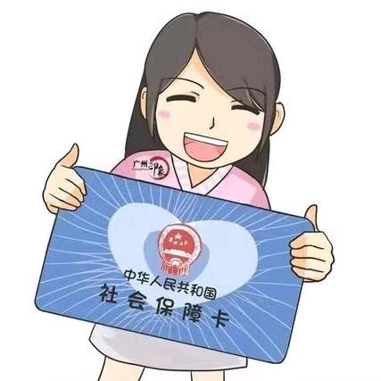 社保规划师