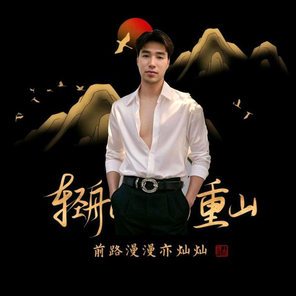 纪伟《承蒙厚愛》
