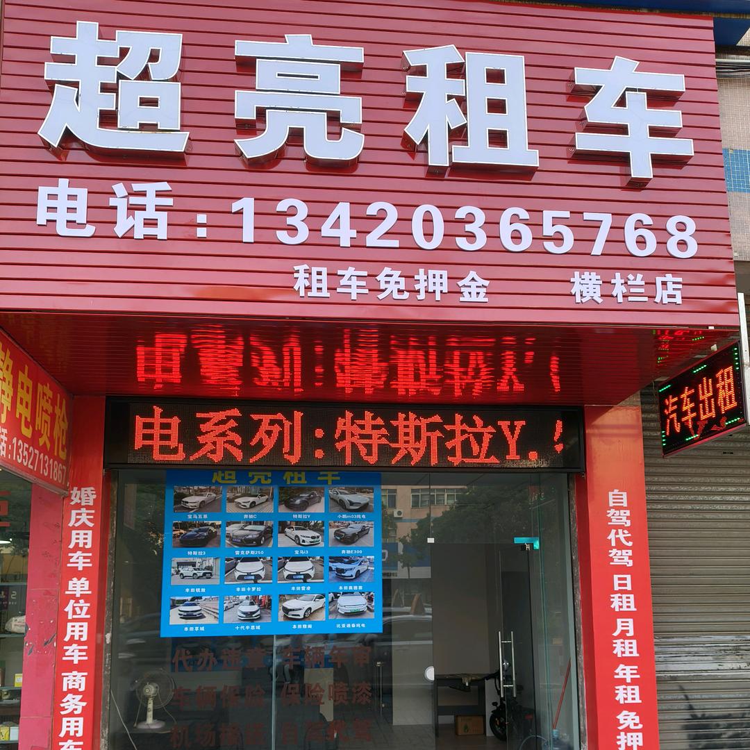 啊力