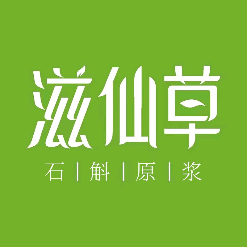滋仙草旗舰店