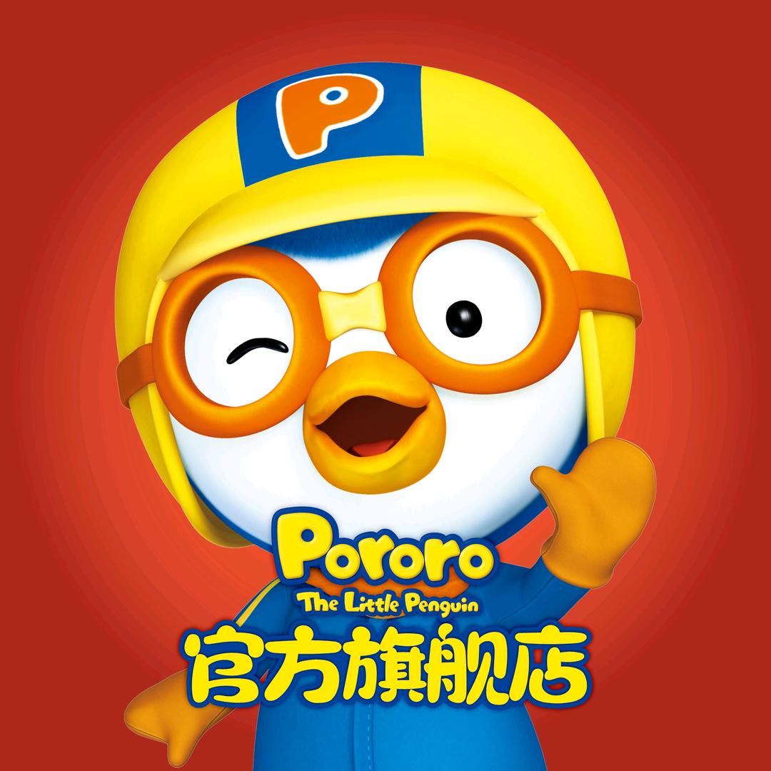 Pororo啵乐乐官方旗舰店