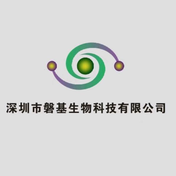 磐基生物科技精品店