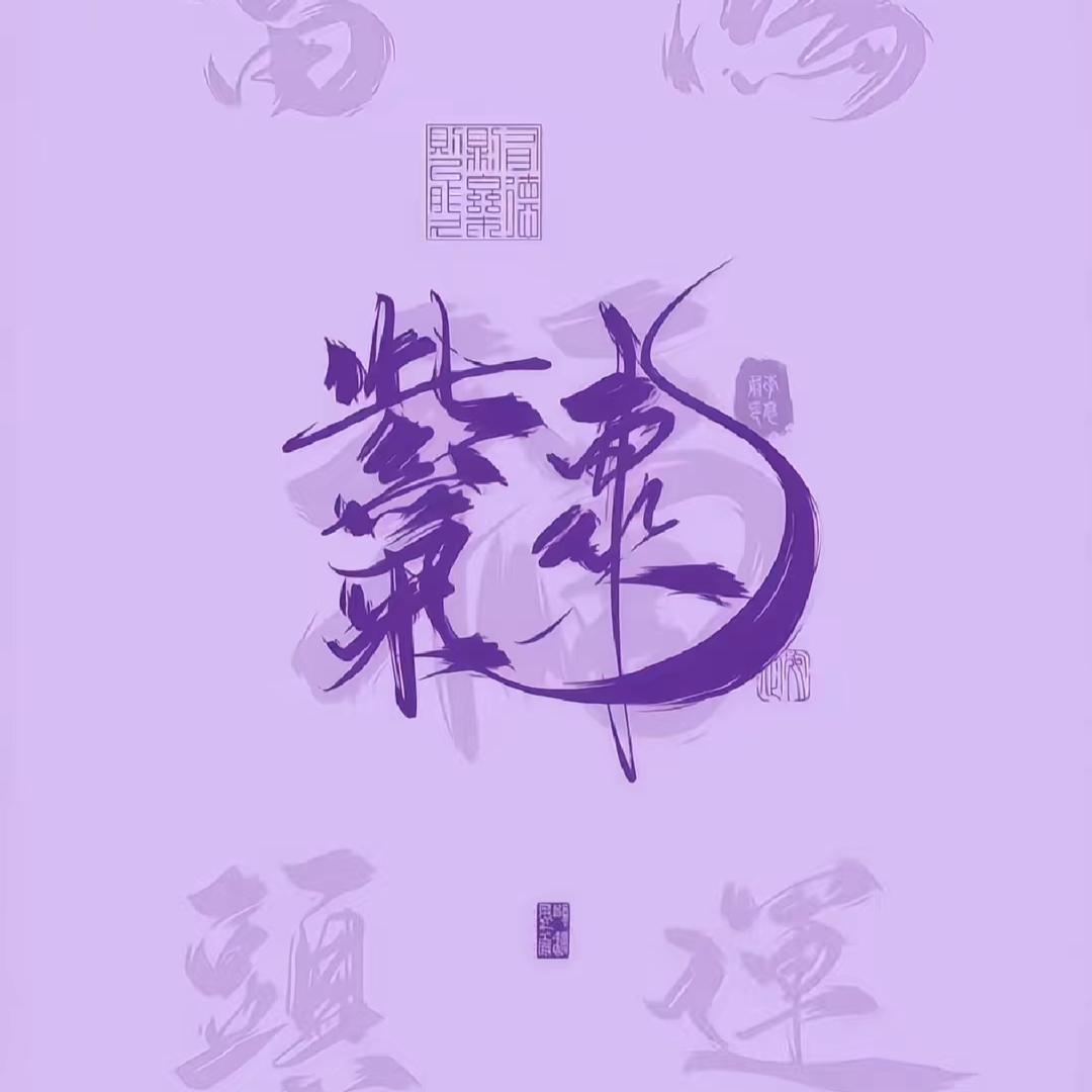悠扬