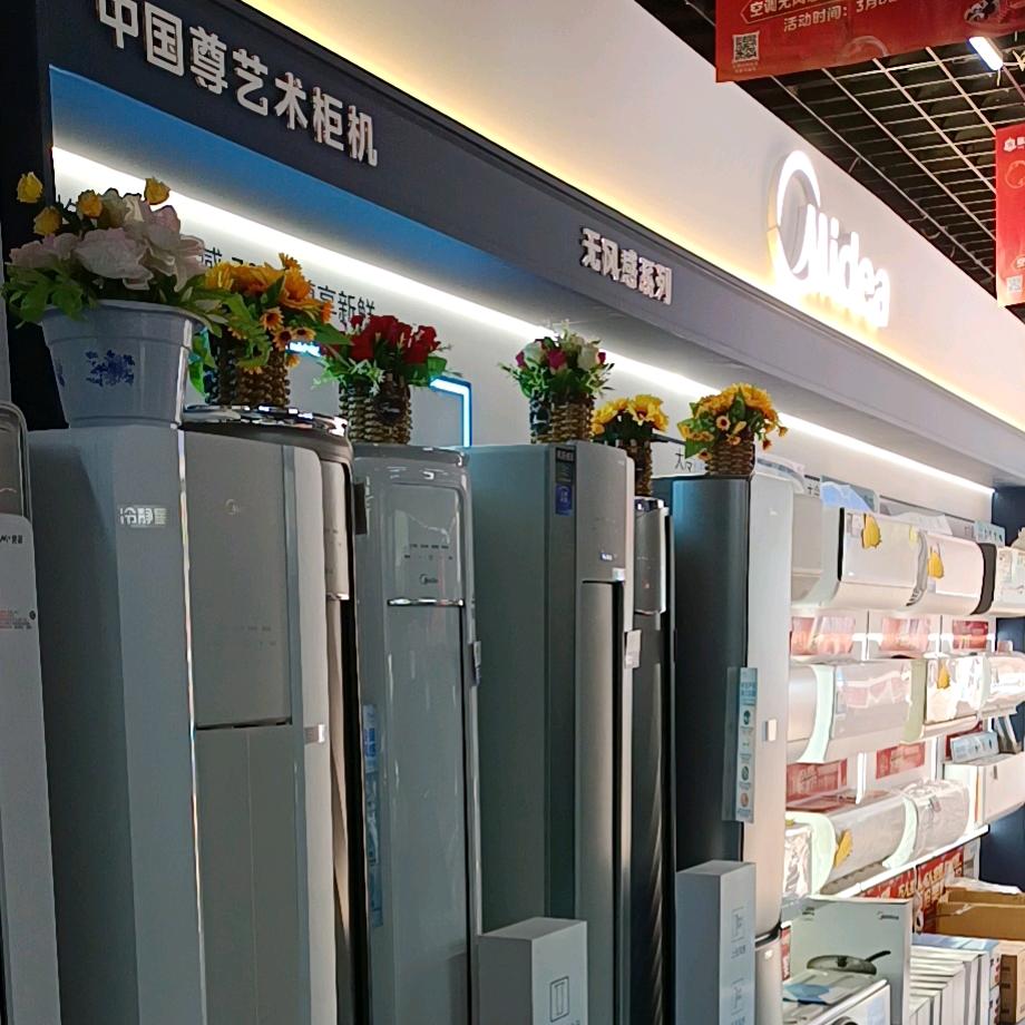 美的智慧家（郑州曲梁星翼电器）