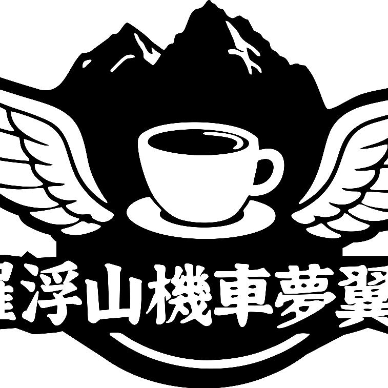 罗浮山机车梦翼站官方号