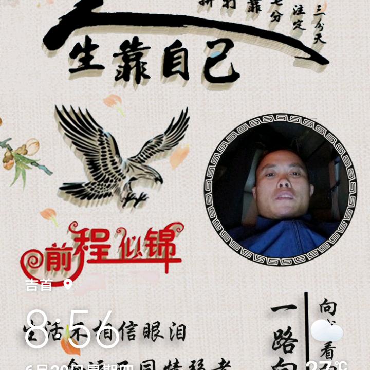 我是出来刷抖音的