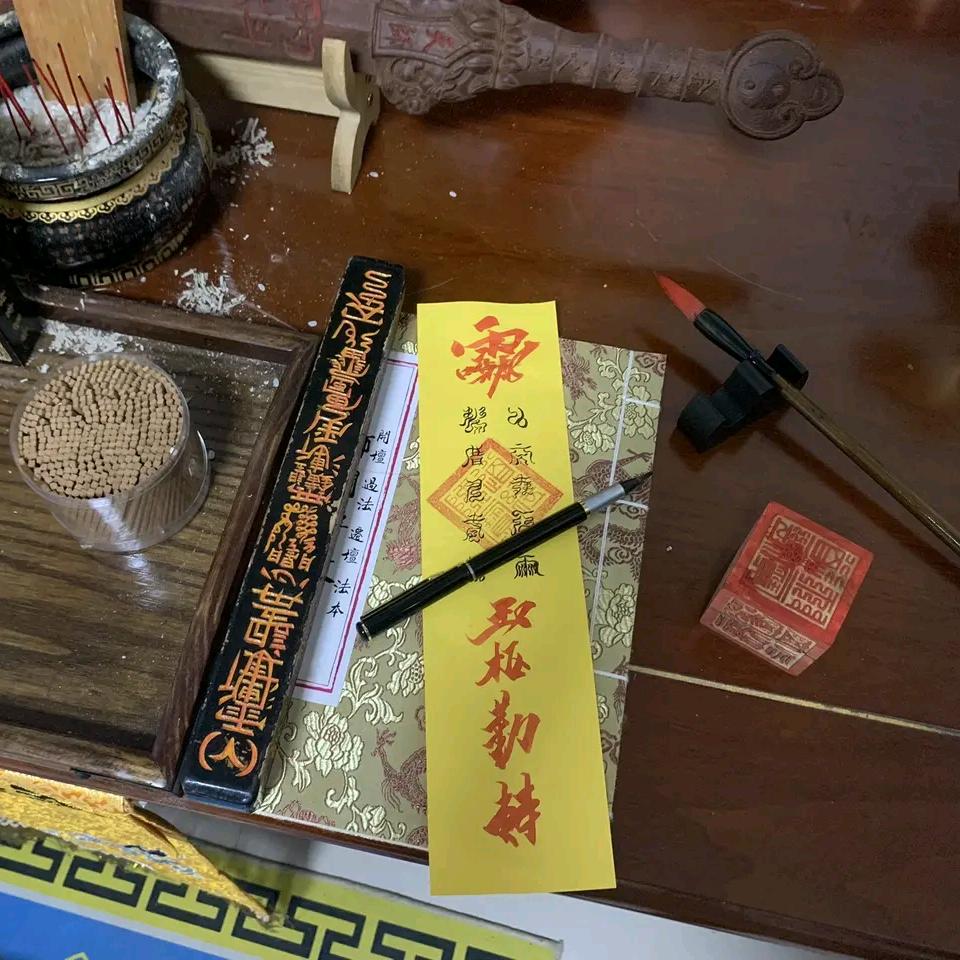 地师（祖传天星派风水）